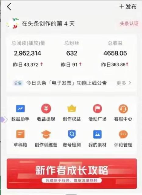 AI头条全赛道爆文玩法！一键获取，复制黏贴条条爆款，每天5分钟，日入500+大成网创吧-网创项目资源站-副业项目-创业项目-搞钱项目大成网创吧