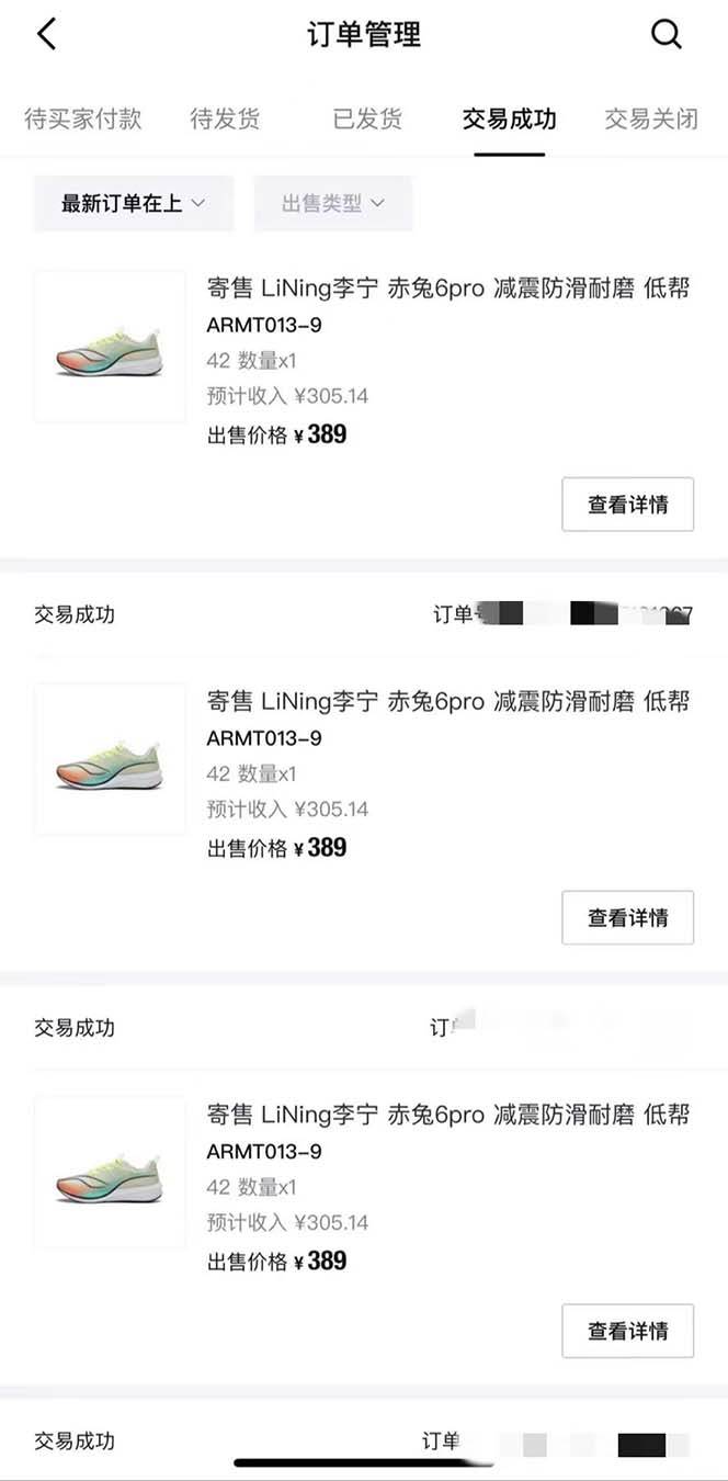 得物球鞋服饰搬砖一单30-300+ 小白轻松上手大成网创吧-网创项目资源站-副业项目-创业项目-搞钱项目大成网创吧