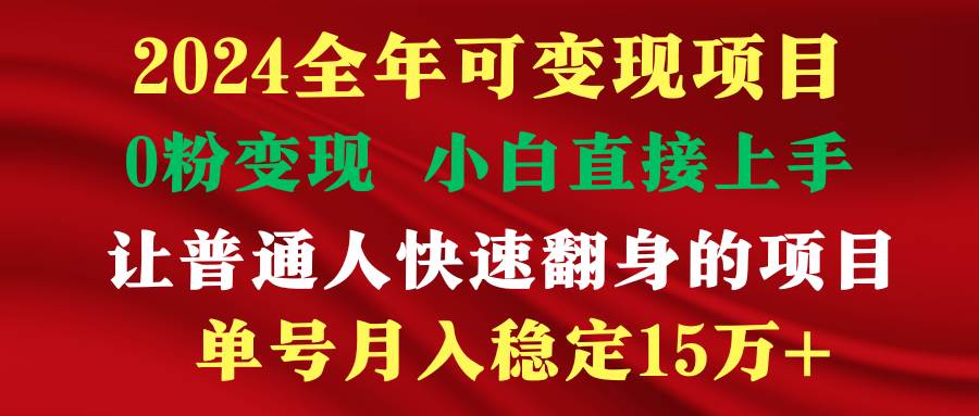 穷人翻身项目 ，月收益15万+，不用露脸只说话直播找茬类小游戏，非常稳定大成网创吧-网创项目资源站-副业项目-创业项目-搞钱项目大成网创吧