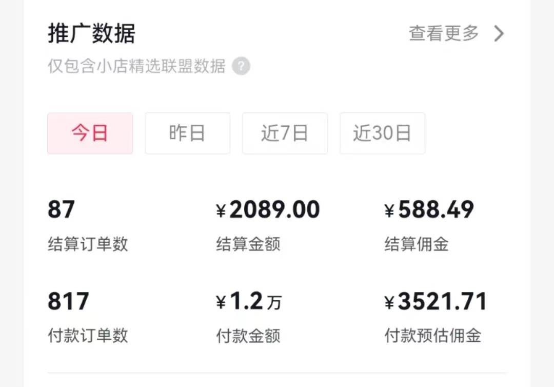 过年新风口 用ai春联图文  日入600+  小白轻松上手大成网创吧-网创项目资源站-副业项目-创业项目-搞钱项目大成网创吧