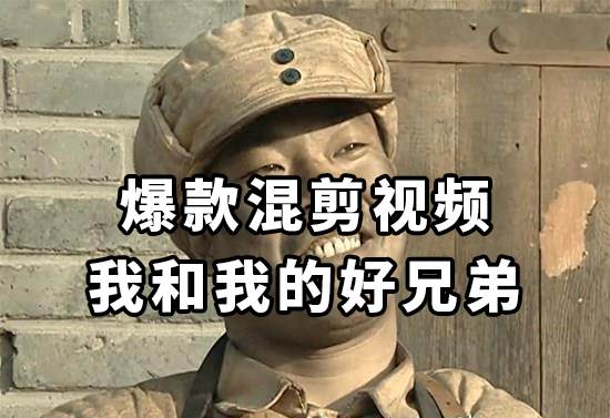 10分钟一条原创爆款混剪视频，秒过中视频任务，单日收益800+大成网创吧-网创项目资源站-副业项目-创业项目-搞钱项目大成网创吧