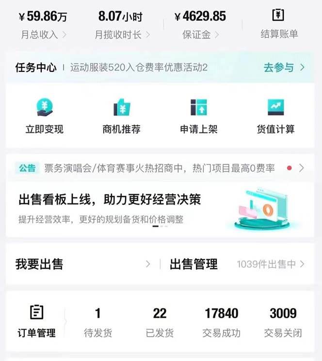 得物球鞋服饰搬砖一单30-300+ 小白轻松上手大成网创吧-网创项目资源站-副业项目-创业项目-搞钱项目大成网创吧