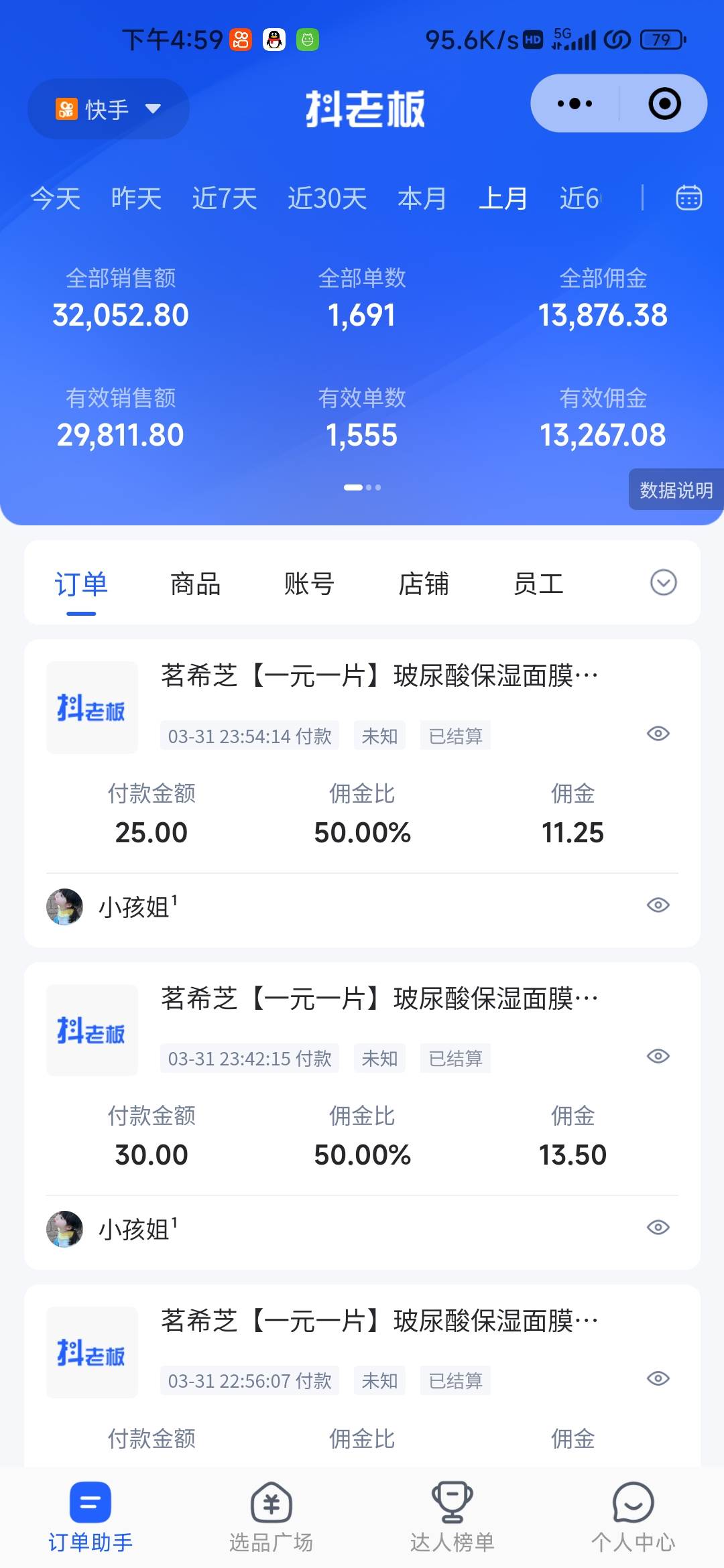 快手图文带货3.0，无脑搬运，每日收入1000＋，非常适合新手小白大成网创吧-网创项目资源站-副业项目-创业项目-搞钱项目大成网创吧