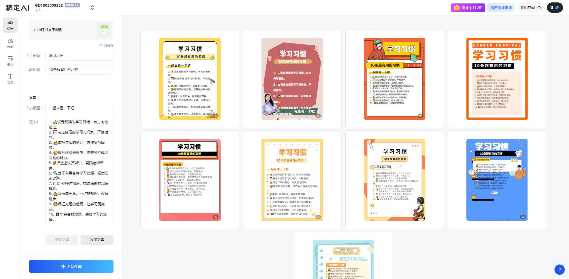 小红书虚拟资料引流术，日暴力引流300+创业粉，简单有效，长期吸粉大成网创吧-网创项目资源站-副业项目-创业项目-搞钱项目大成网创吧