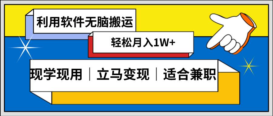 低密度新赛道 视频无脑搬 一天1000+几分钟一条原创视频 零成本零门槛超简单大成网创吧-网创项目资源站-副业项目-创业项目-搞钱项目大成网创吧