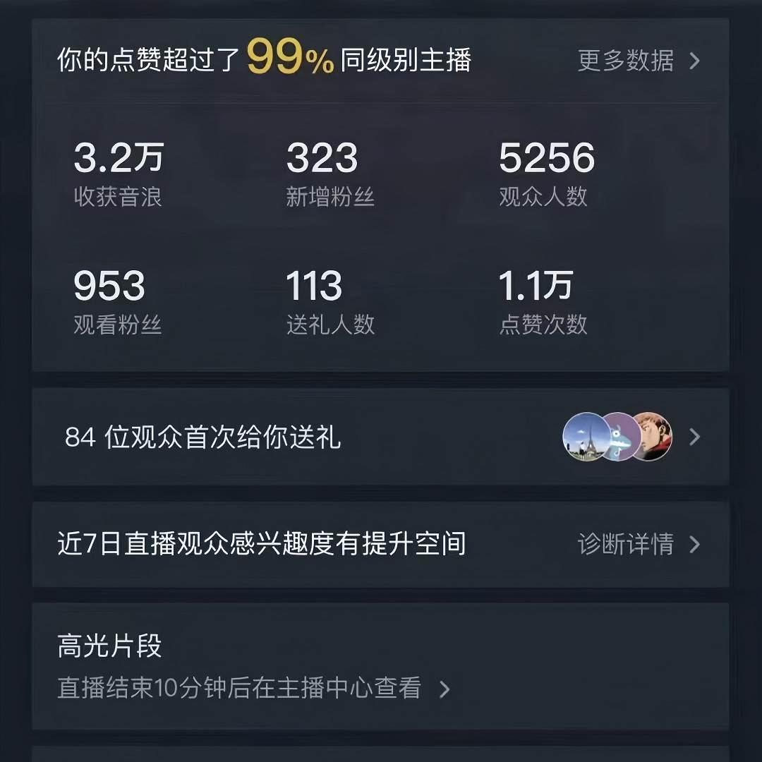 三月最新抖音无人直播玩法美女舞团2.0，多重防非操作不封号日入1500+ 小…大成网创吧-网创项目资源站-副业项目-创业项目-搞钱项目大成网创吧