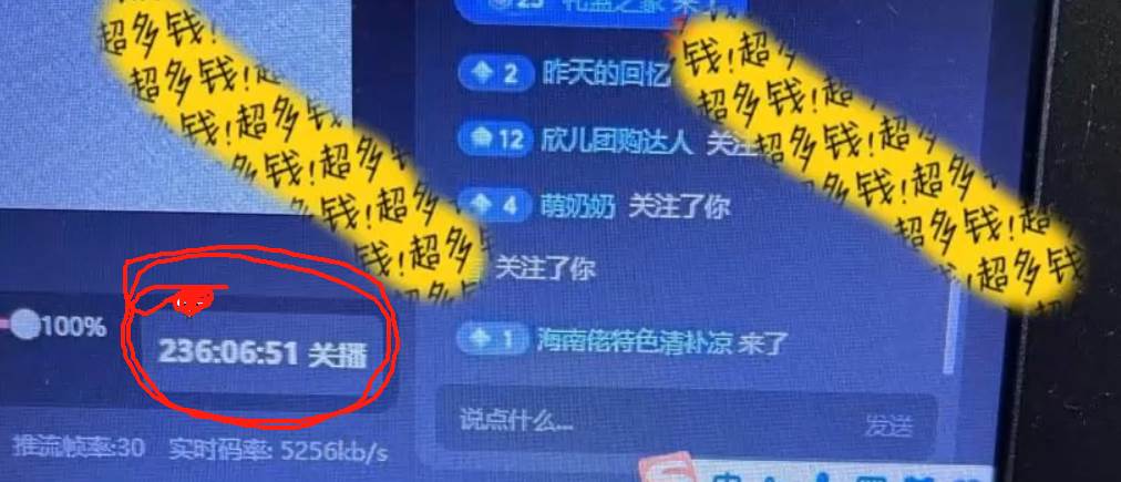 抖音无人直播卖课防封2.0玩法 打造日不落直播间 日入5000+附直播素材+音频大成网创吧-网创项目资源站-副业项目-创业项目-搞钱项目大成网创吧