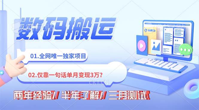 年底最火持久副业,仅靠一句话一月变现3W?大成网创吧-网创项目资源站-副业项目-创业项目-搞钱项目大成网创吧