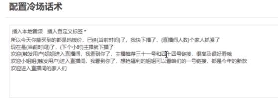 直播带货新玩法，AI自动讲解自动回复 打造0人工日不落带货直播间-教程+软件大成网创吧-网创项目资源站-副业项目-创业项目-搞钱项目大成网创吧