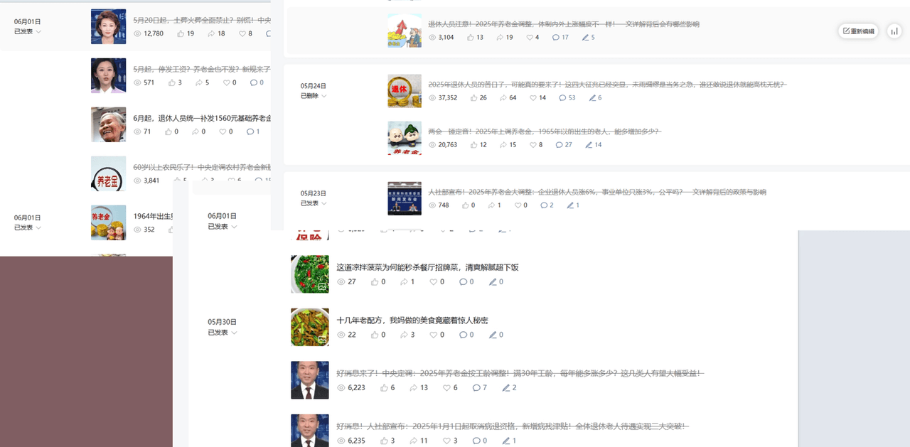 公众号流量主民生赛道，小绿书起号转型，万阅读，十万加爆款很多，一次6-8条大成网创吧-网创项目资源站-副业项目-创业项目-搞钱项目大成网创吧