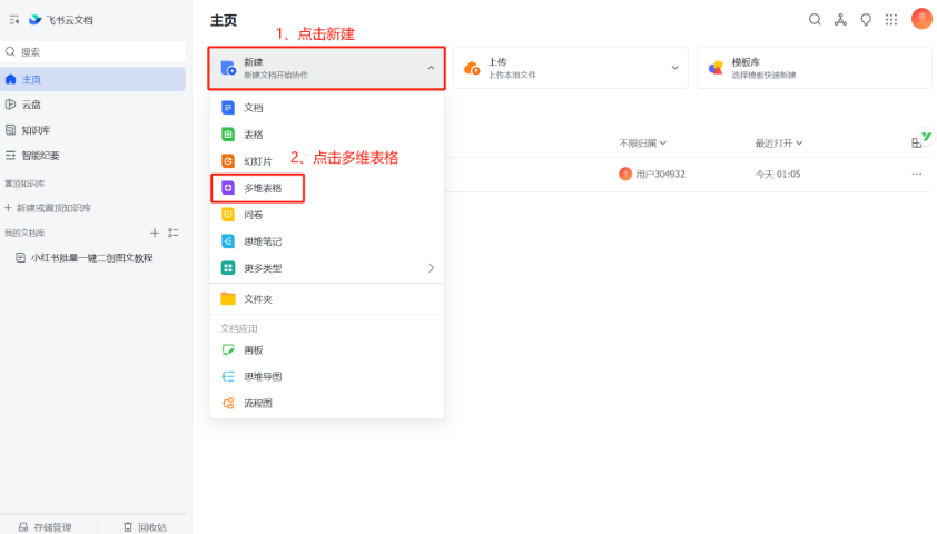 小红书笔记图文批量创作全攻略，新手也能轻松搞定！大成网创吧-网创项目资源站-副业项目-创业项目-搞钱项目大成网创吧