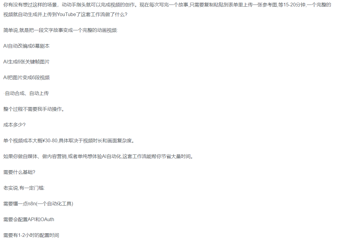 一键制作爆款故事视频！文字秒变YouTube自动发布的傻瓜式教程大成网创吧-网创项目资源站-副业项目-创业项目-搞钱项目大成网创吧