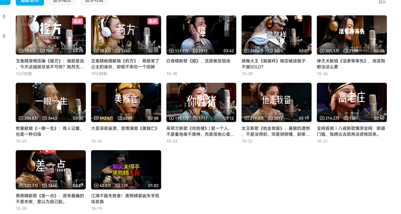 AI悟空MV刷屏！10天破千万播放，手把手教你轻松复刻！大成网创吧-网创项目资源站-副业项目-创业项目-搞钱项目大成网创吧