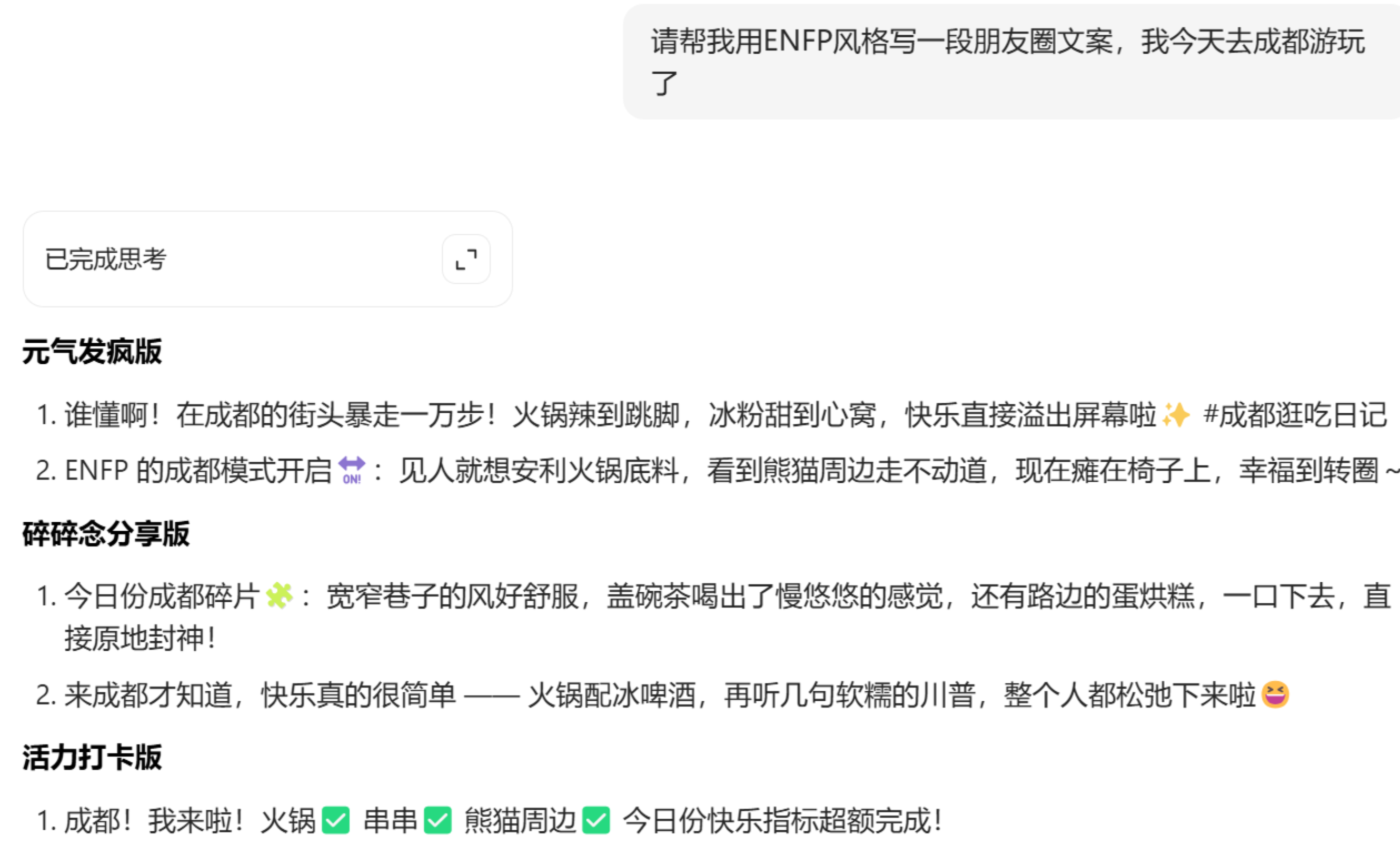 四组神级指令，瞬间激活AI的“真人”文笔大成网创吧-网创项目资源站-副业项目-创业项目-搞钱项目大成网创吧