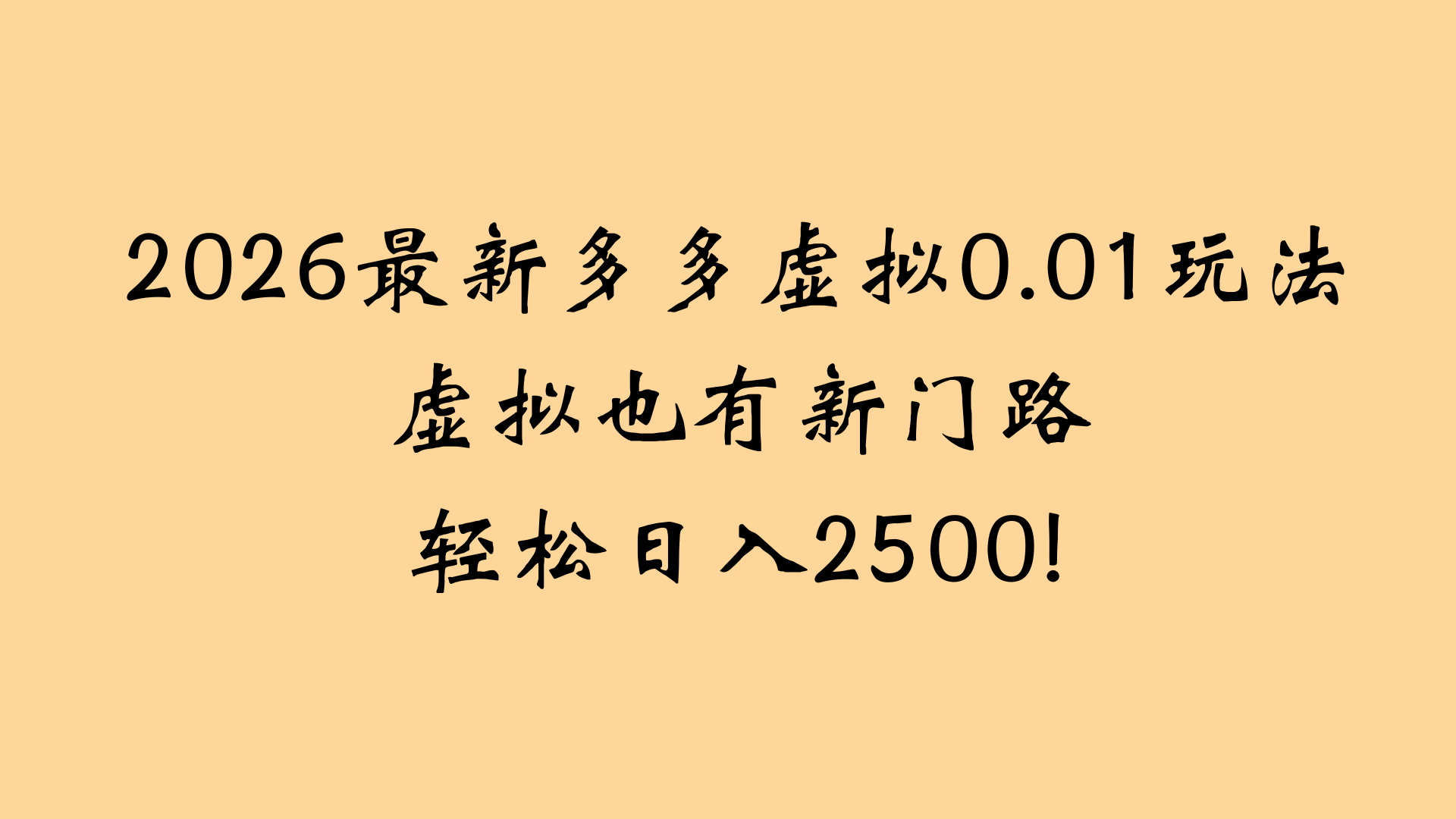最近拼多多虚拟店懒人运营法：机器人包办回复发货，月入5W+教程大成网创吧-网创项目资源站-副业项目-创业项目-搞钱项目大成网创吧